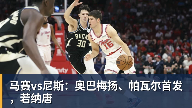 G4伤病出炉,东契奇确定缺席,里夫斯杜兰特存疑,火箭想翻盘难了 - 千亿体育 - 千亿qianyi(中国)