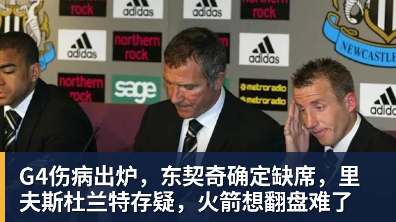 远藤航:受伤时球迷唱助威歌我哭了,疼痛似乎也减轻了一些 - 千亿体育 - 千亿qianyi(中国)